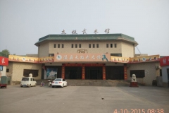 温縣太極武術館
